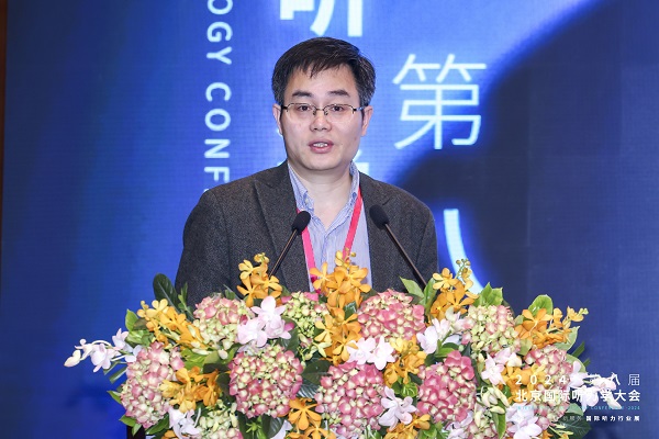 2024第八届北京国际听力学大会在京隆重召开